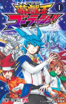 Cover Art for Yu☆Gi☆Oh! Go Rush!!