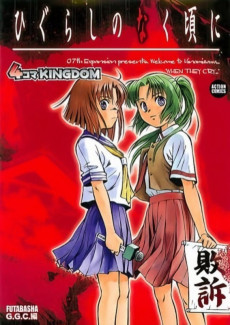 Cover Art for Higurashi no Naku Koro ni: 4-koma KINGDOM