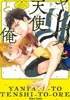 Cover Art for Yanpapa to Tenshi to Ore