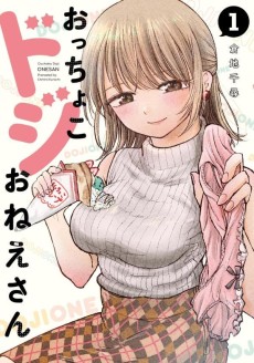 Cover Art for Occhoko Doji Onee-san