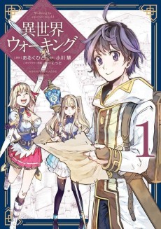 Cover Art for Isekai Walking