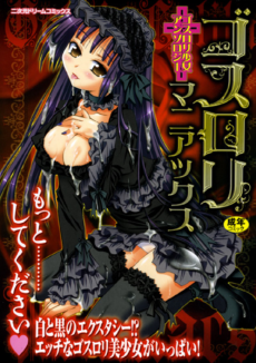 Cover Art for Goth Loli Maniacs