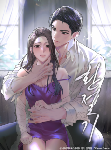 Cover Art for Hwanjeolgi