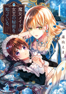 Cover Art for Majo Maid wa Joou no Himitsu wo Shitteiru 