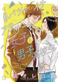 Cover Art for #Batsuichi Arasa Joshi to Danshi Koukousei