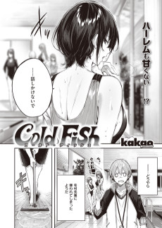 Cover Art for Cold Fish