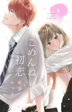 Cover Art for Gomen ne Hatsukoi