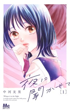 Cover Art for Yoru ni Kikasete