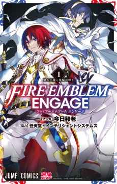 Cover Art for Fire Emblem: Engage