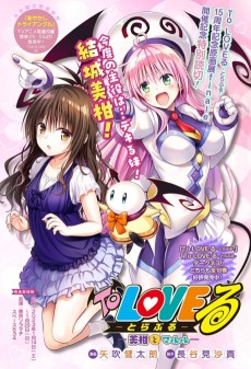 Cover Art for To LOVE-Ru: Tokubetsu Yomikiri - Mikan to Maruru