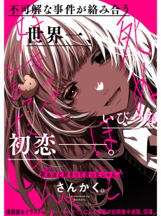 Cover Art for Shinu Hodo Sukitte Ittajan.