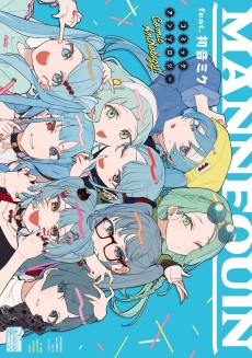 Cover Art for MANNEQUIN feat. Hatsune Miku Comic Anthology