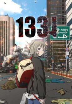 Cover Art for 1331