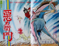 Cover Art for Akuemon