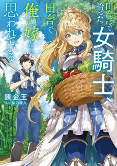 Cover Art for Tanbo de Hirotta Onna Kishi, Inaka de Ore no Yome da to Omowarete Iru