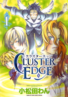 Cover Art for CLUSTER EDGE