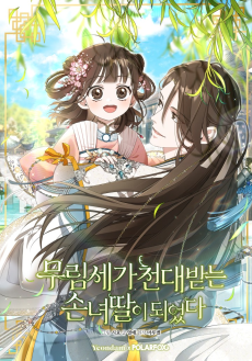 Cover Art for Murimsega Cheondaebanneun Sonnyeo Ttari Doeeotda