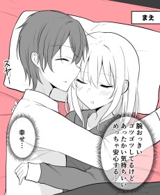 Aru Hi Kareshi ga Onnanoko ni Natte Shimatta Couple no Nichijou