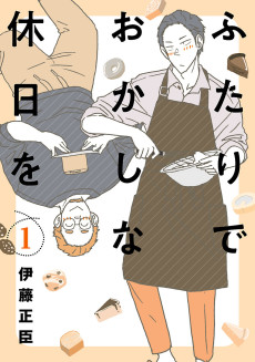 Cover Art for Futari de Okashi na Kyuujitsu wo