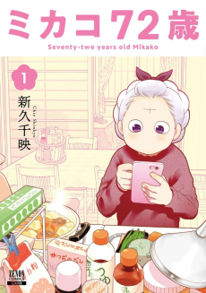 Cover Art for Mikako 72-sai