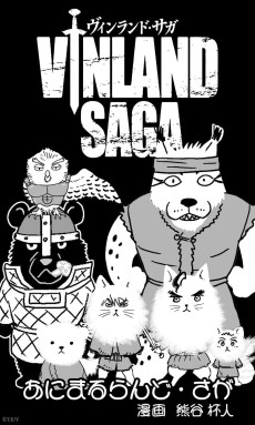 Cover Art for Animalland Saga