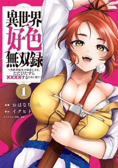 Cover Art for Isekai Koushoku Musouroku: Isekai Tensei no Chie to Chikara wo, Tada Hitasura xxxx Suru Tame ni Tsukau