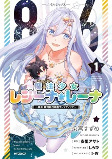 Cover Art for 86: Eighty Six - Mahou Shoujo Regina☆Lena: Tatakae! Ginga Koukou Senkan San Magnolia