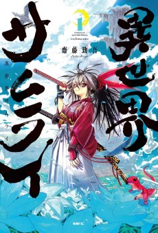 Cover Art for Isekai Samurai