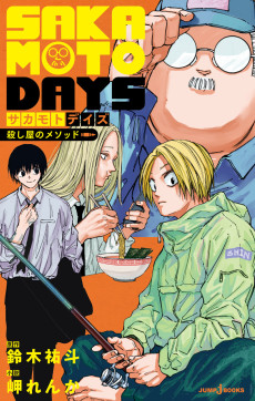 Cover Art for SAKAMOTO DAYS: Koroshiya no Method