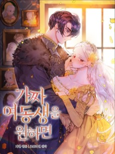 Cover Art for Gajja Yeodongsaengeul Wonhamyeon