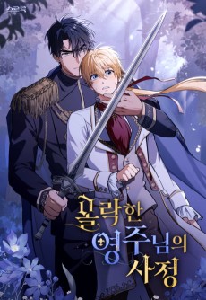 Cover Art for Mollakan Yeongjunimui Sajeong