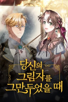 Cover Art for Dangsinui Geurimjareul Geumandueosseul Ttae