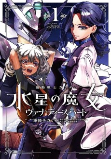 Cover Art for Kidou Senshi Gundam: Suisei no Majo - Vanadis Heart
