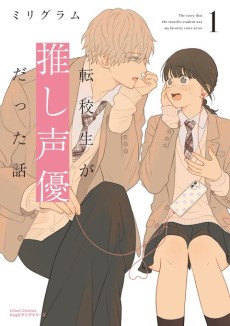 Cover Art for Tenkousei ga Oshi Seiyuu Datta Hanashi