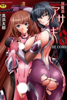 Cover Art for Taimanin Asagi 3 THE COMIC