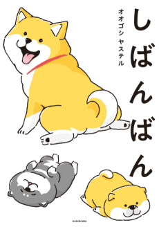 Shibanban