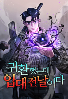 Cover Art for Gwihwanhaenneunde Ipdae Jeonnarida