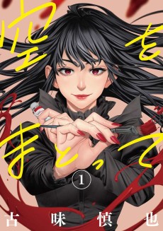 Cover Art for Sora wo Matotte