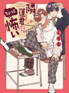 Cover Art for Tonari no Ren-kun wa Chotto Kowai