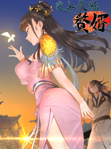 Cover Art for Shi Shang Zui Qiang Zhuixu