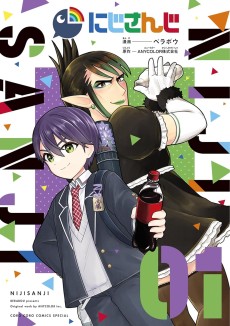 Cover Art for Nijisanji