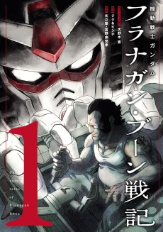 Cover Art for Kidou Senshi Gundam: Flanagan Boon Senki
