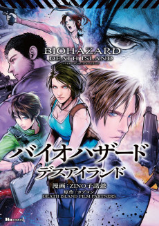 Cover Art for Biohazard: Death Island