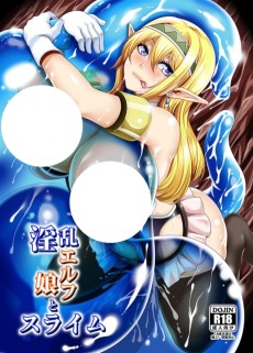 Cover Art for Inran Elf Musume to Slime