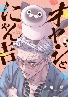 Cover Art for Oyaji to Nyankichi