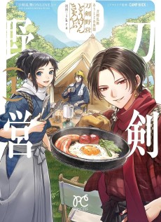 Cover Art for Touken Ranbu: Outdoor Ibun – Touken Camp