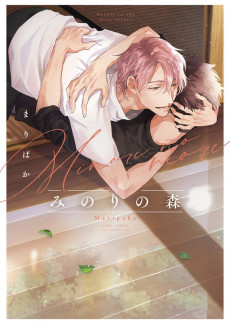 Cover Art for Minori no Mori