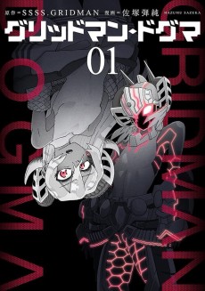 Cover Art for Gridman Dogma