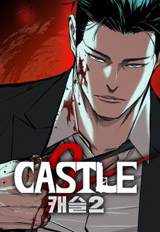 Cover Art for Castle 2: Maninjisang