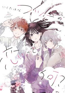 Cover Art for Futsuu no Koi tte Nani?